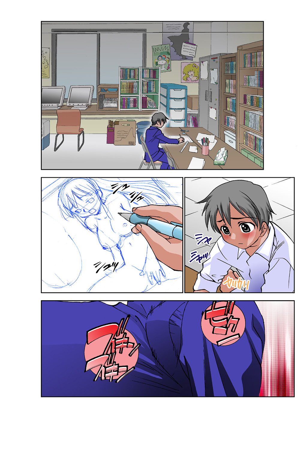 Jukujo Mania Vol. 40 image number 28