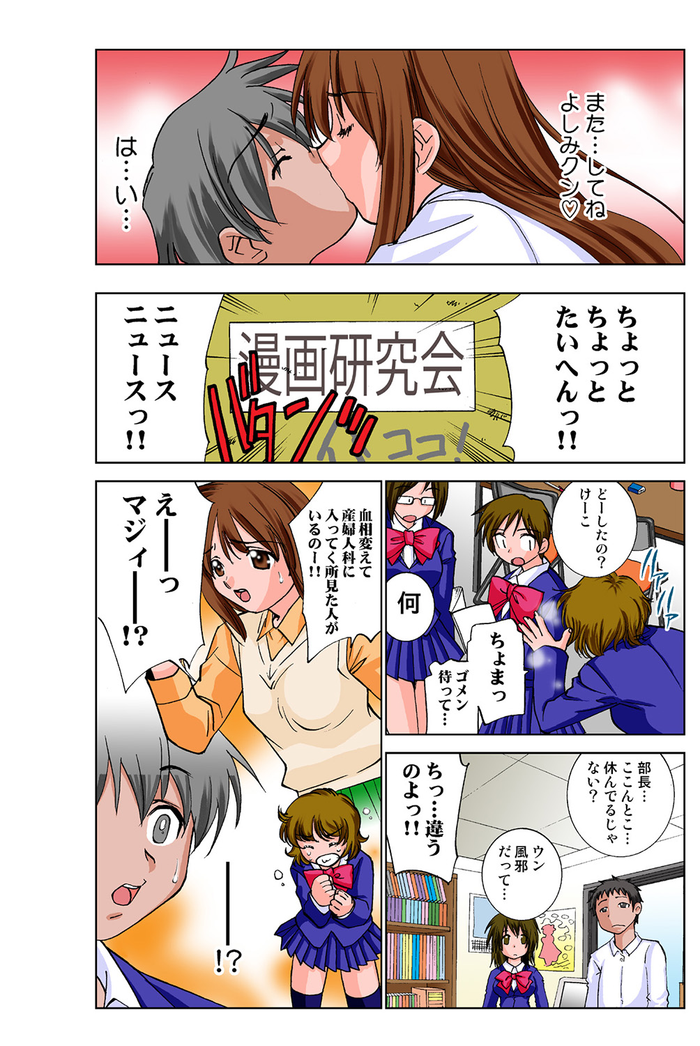 Jukujo Mania Vol. 40 image number 38