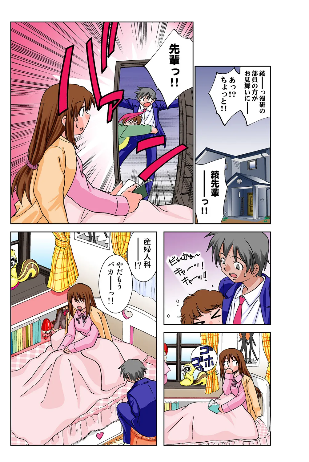 Jukujo Mania Vol. 40 image number 39