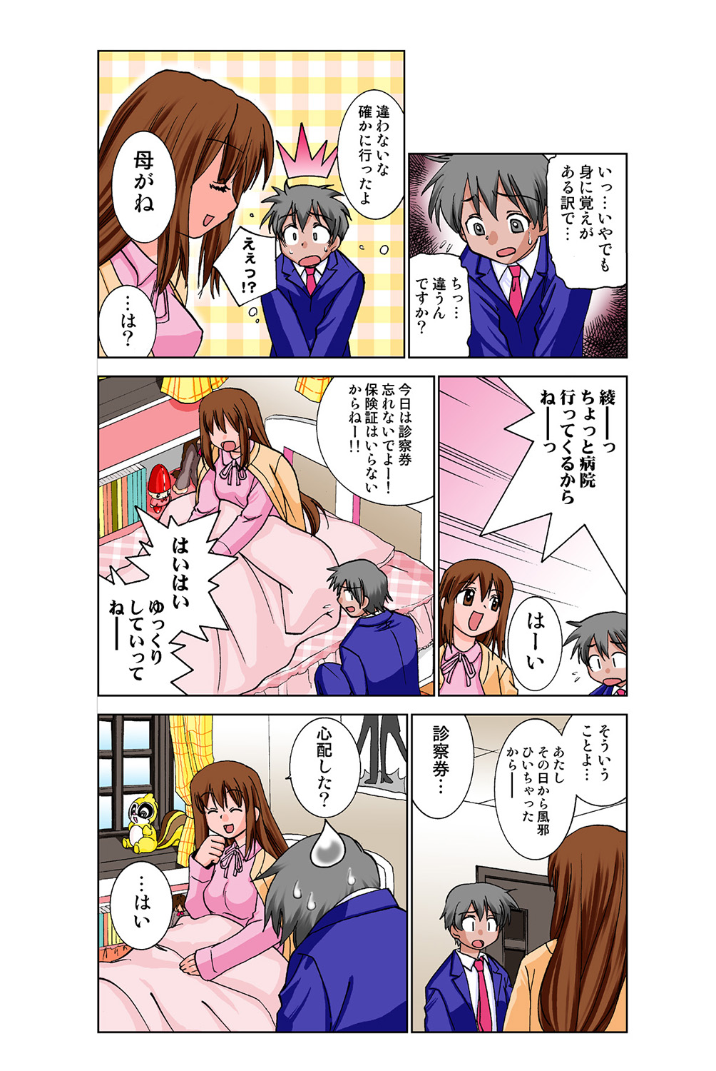 Jukujo Mania Vol. 40 image number 40