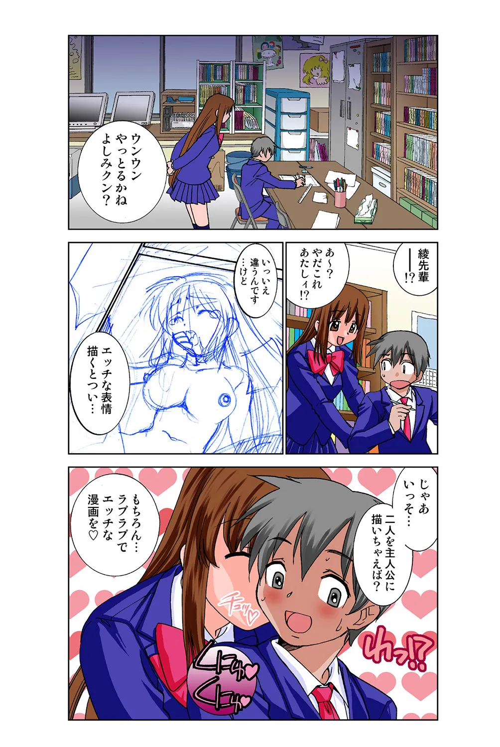 Jukujo Mania Vol. 40 image number 50