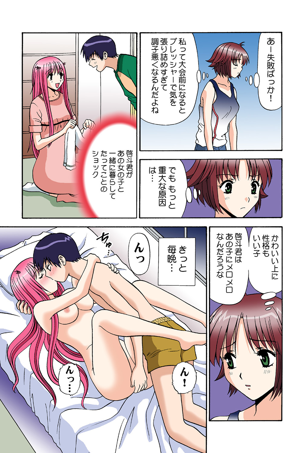 Jukujo Mania Vol. 40 image number 53