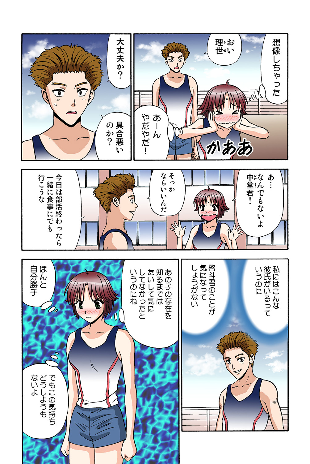 Jukujo Mania Vol. 40 image number 55