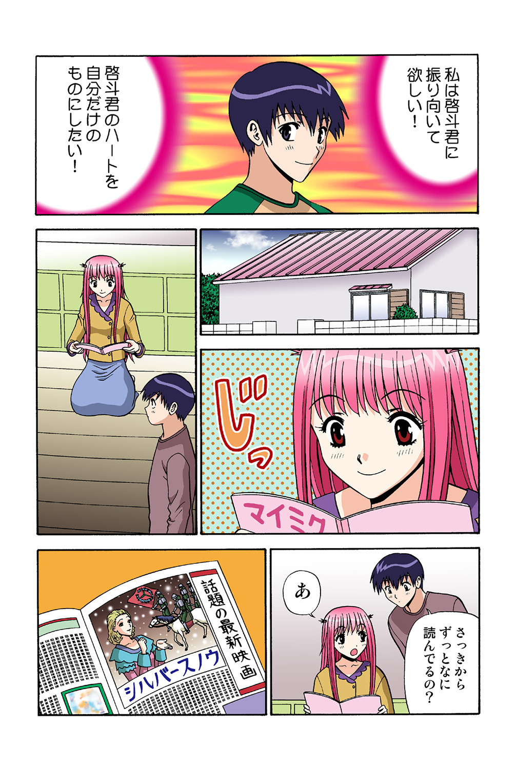 Jukujo Mania Vol. 40 image number 56