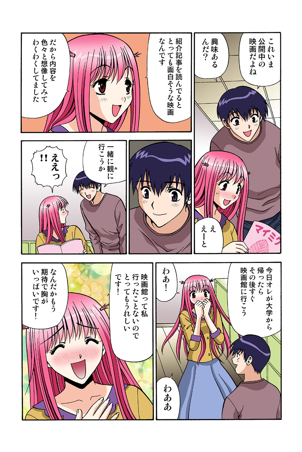 Jukujo Mania Vol. 40 image number 57