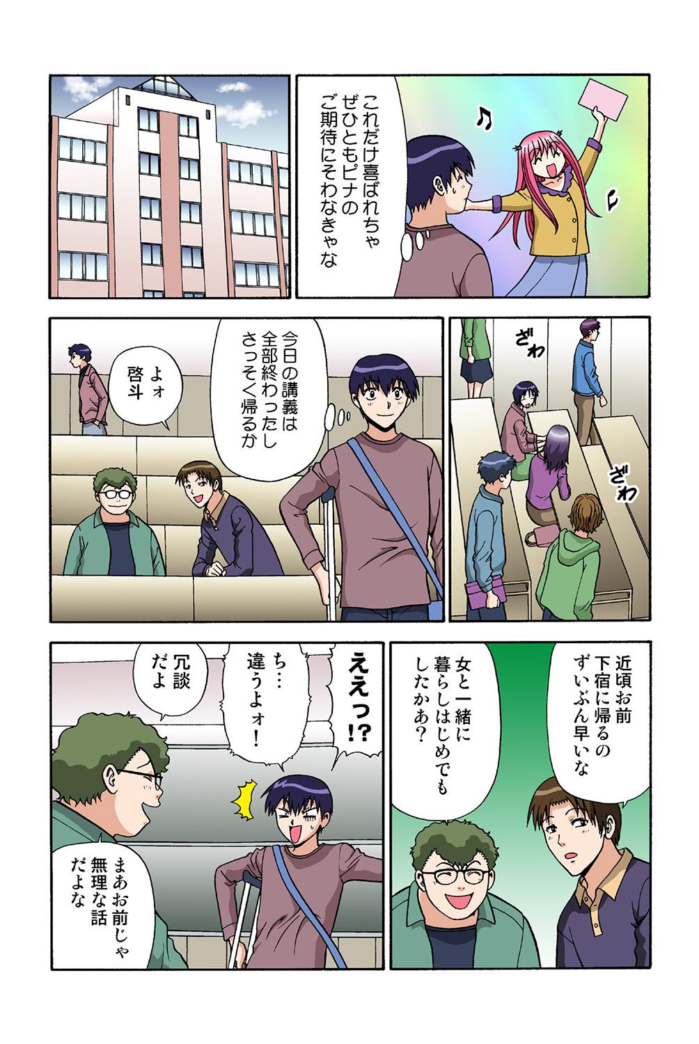 Jukujo Mania Vol. 40 image number 58