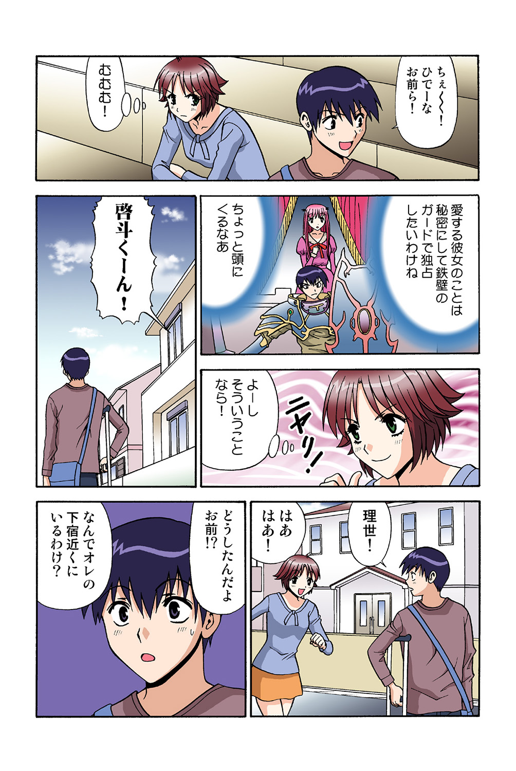 Jukujo Mania Vol. 40 image number 59