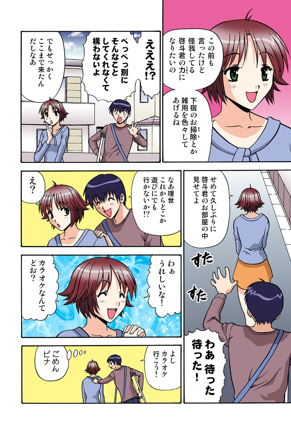 Jukujo Mania Vol. 40 image number 60