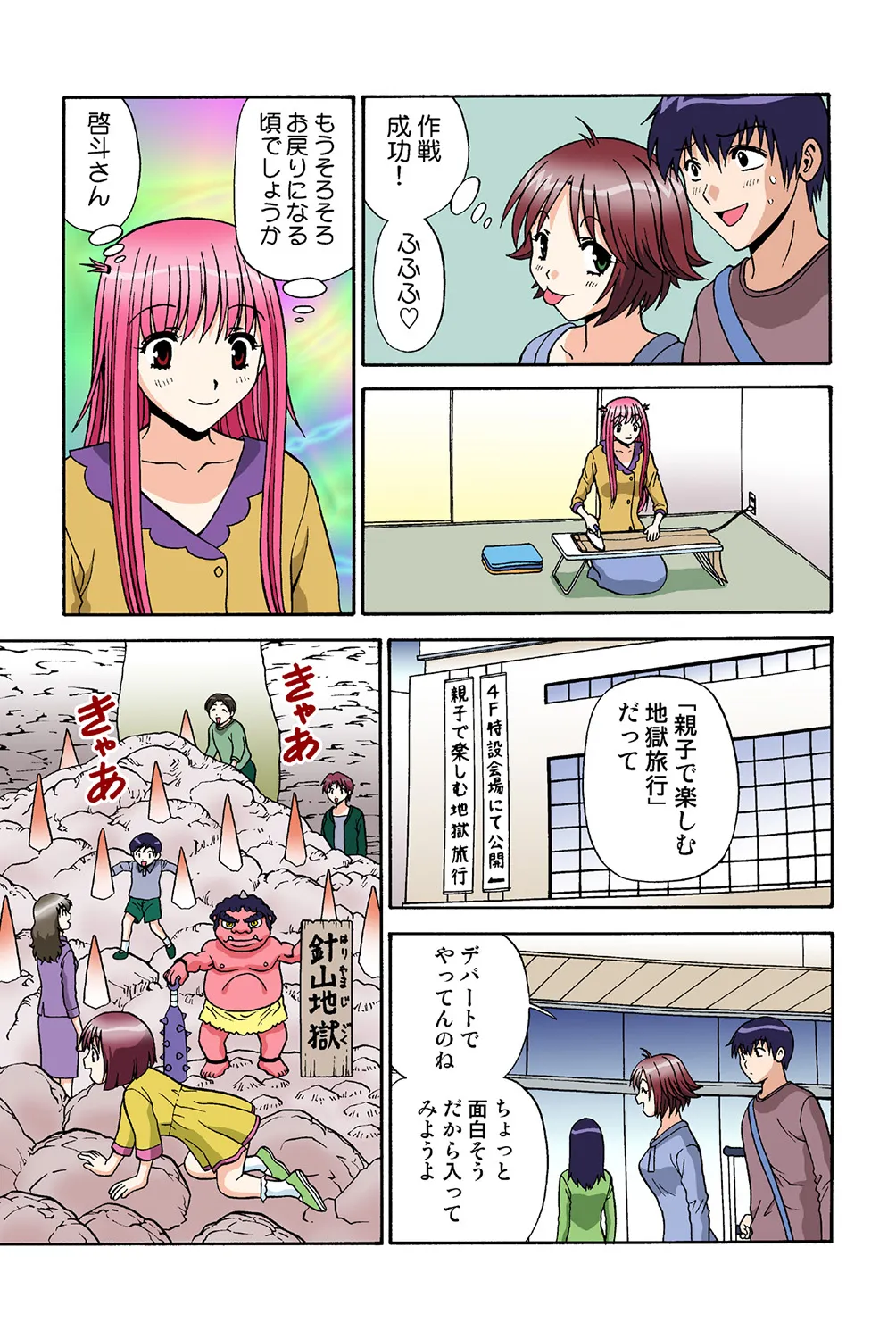 Jukujo Mania Vol. 40 image number 61