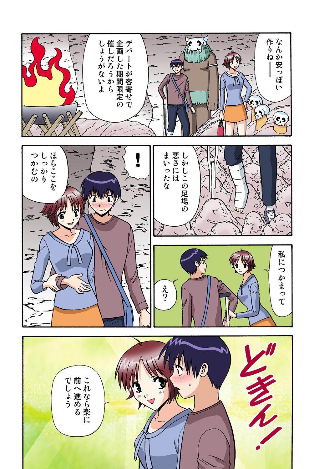 Jukujo Mania Vol. 40 image number 62