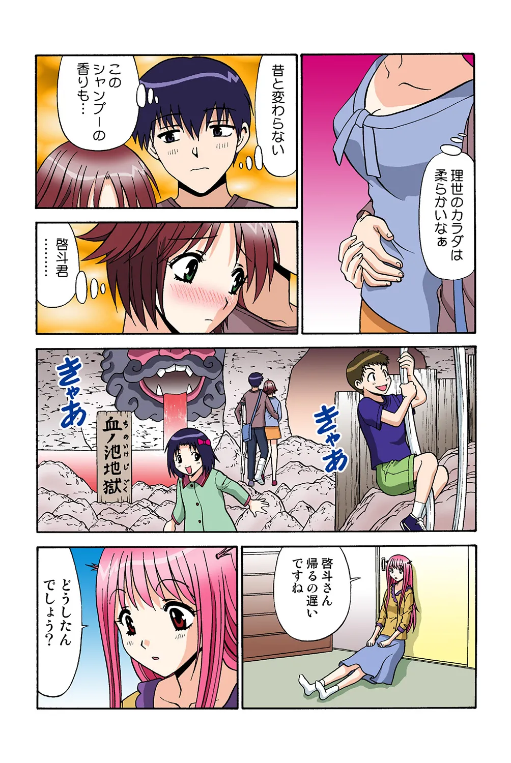 Jukujo Mania Vol. 40 image number 63