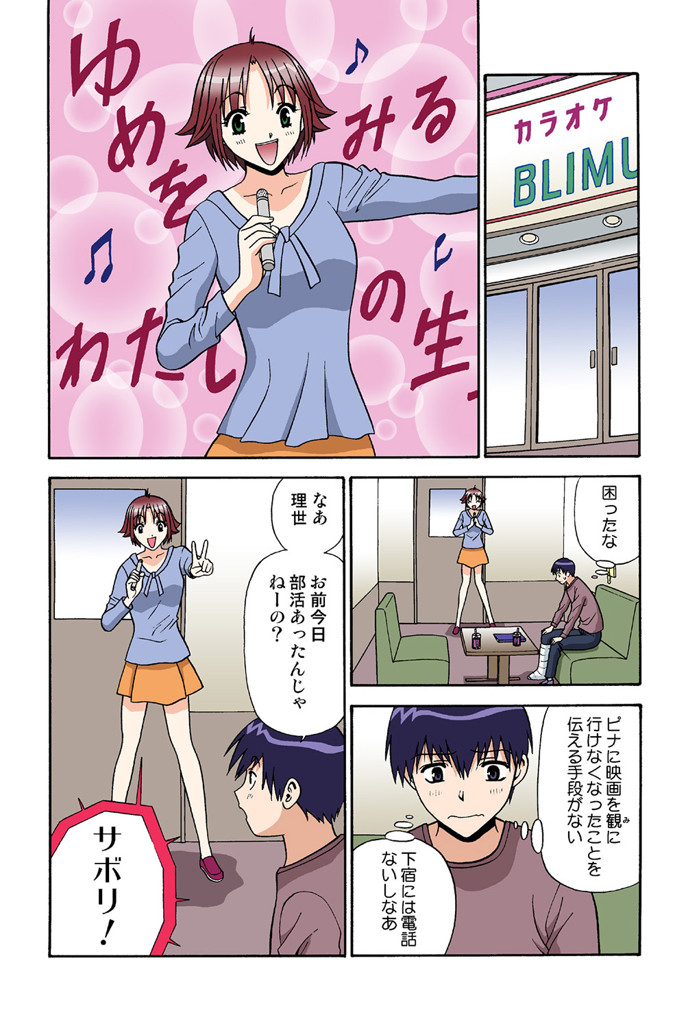 Jukujo Mania Vol. 40 image number 64