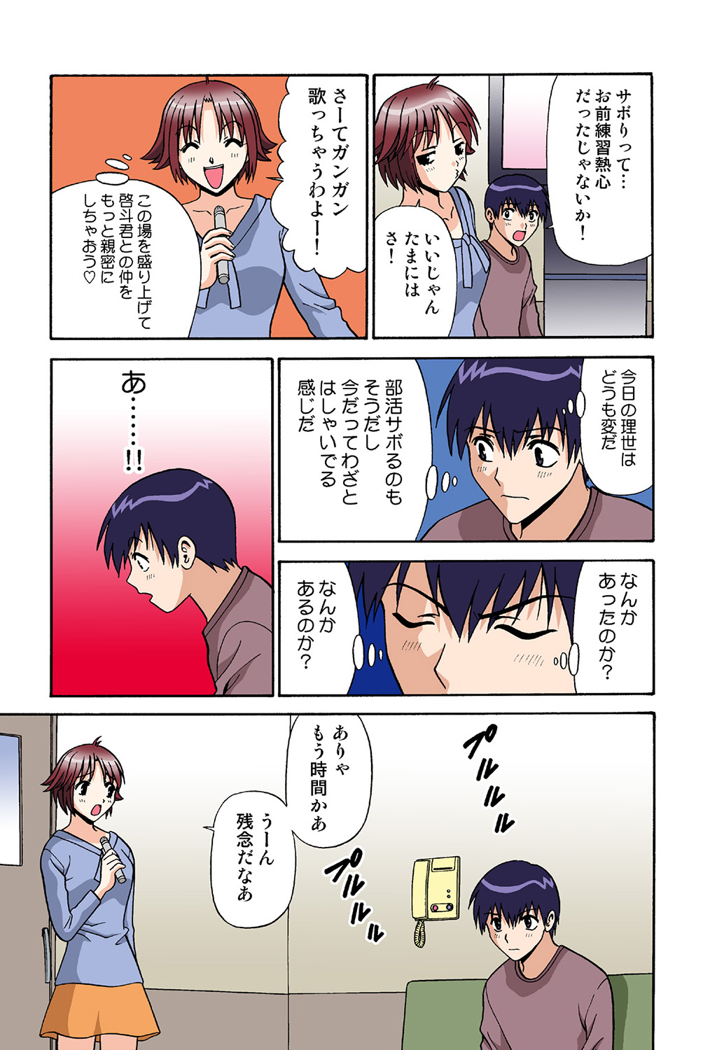 Jukujo Mania Vol. 40 image number 65