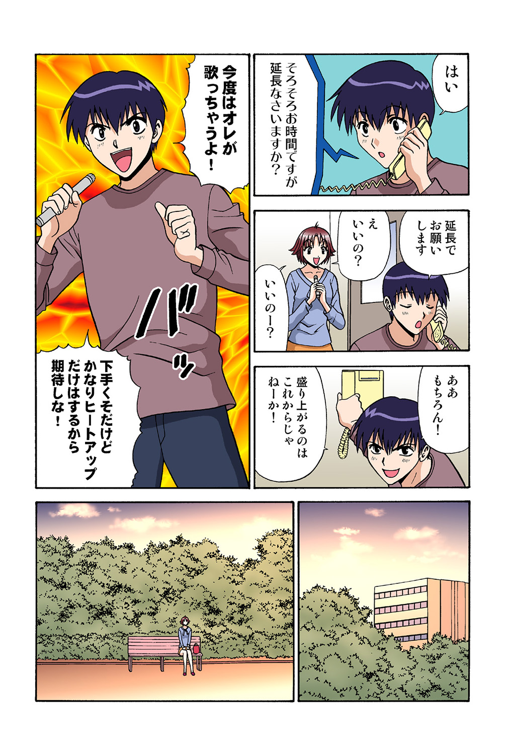 Jukujo Mania Vol. 40 image number 66