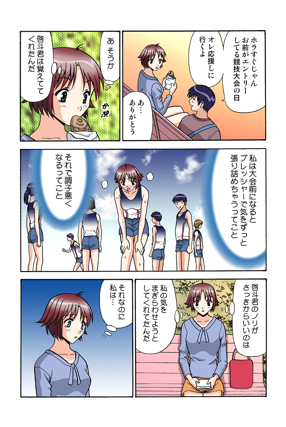 Jukujo Mania Vol. 40 image number 68