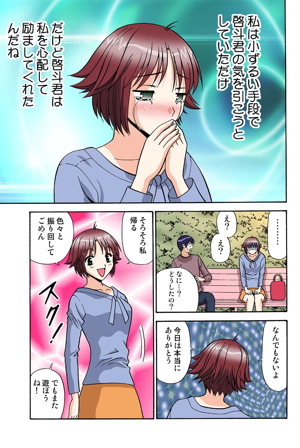 Jukujo Mania Vol. 40 image number 69