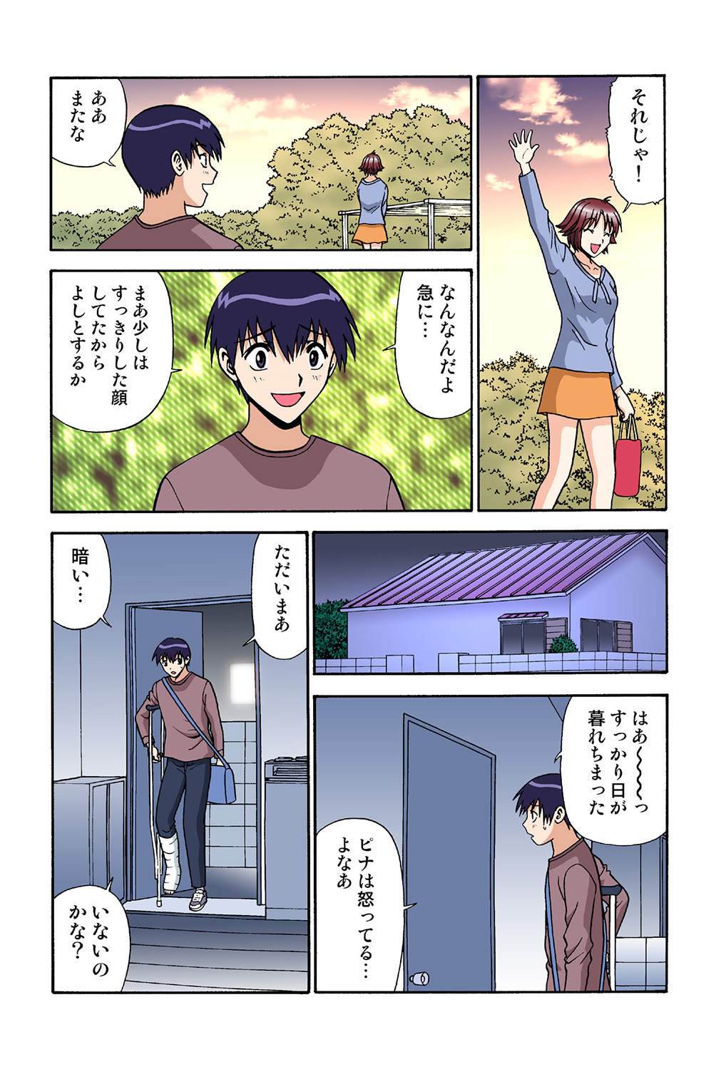 Jukujo Mania Vol. 40 image number 70