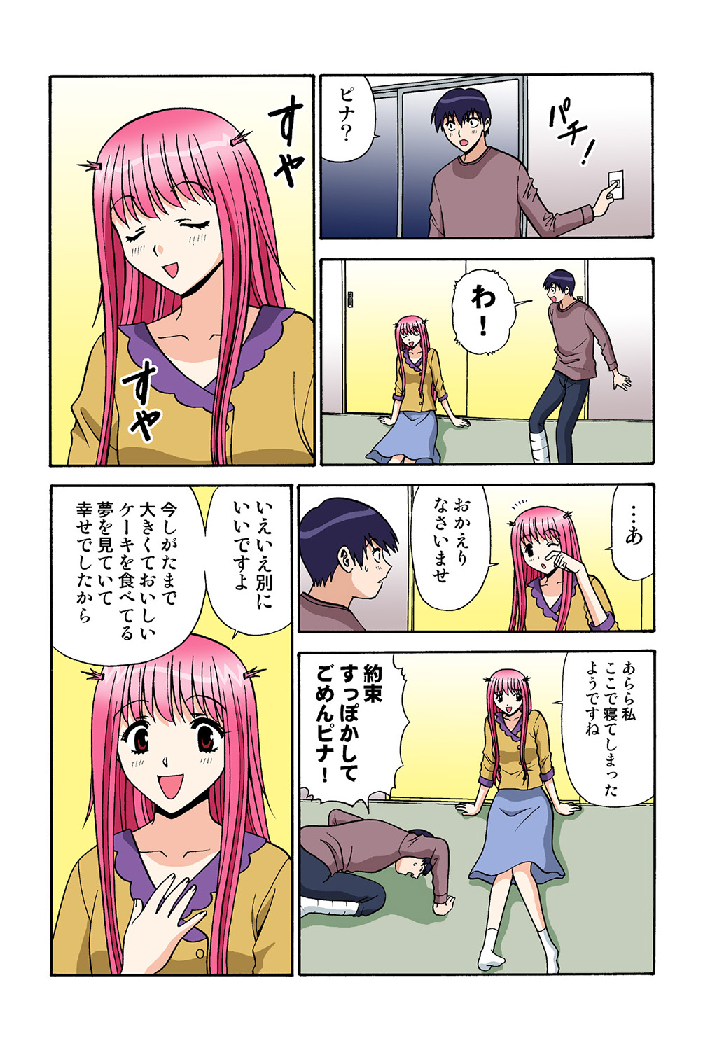 Jukujo Mania Vol. 40 image number 71