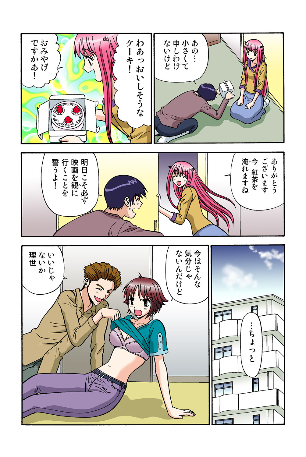 Jukujo Mania Vol. 40 image number 72