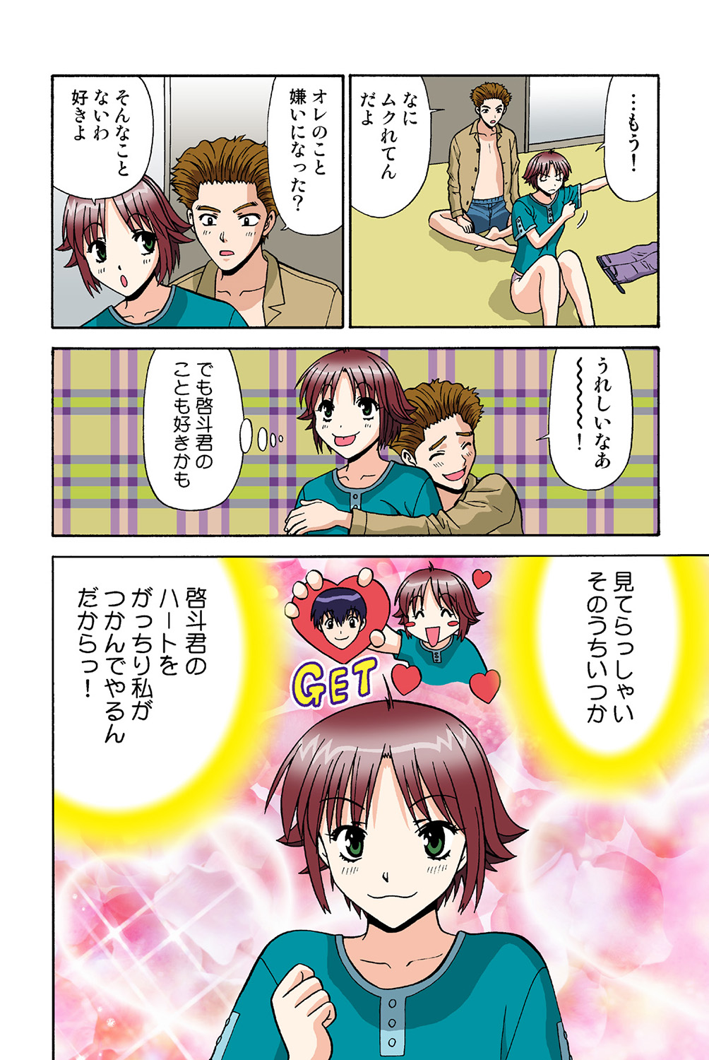 Jukujo Mania Vol. 40 image number 74