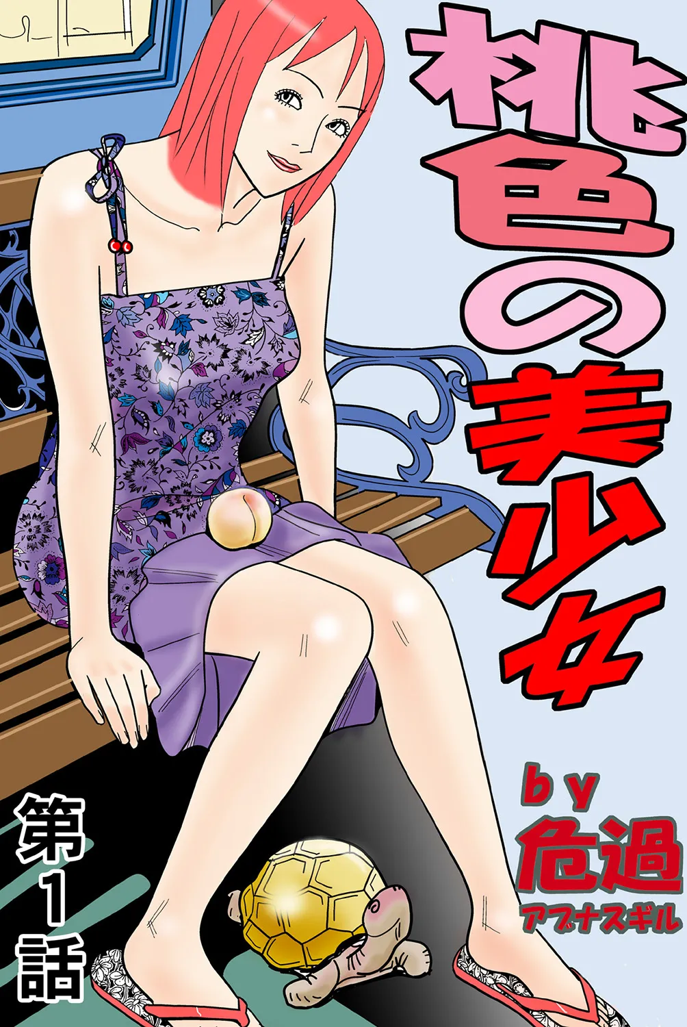 Jukujo Mania Vol. 40 image number 75