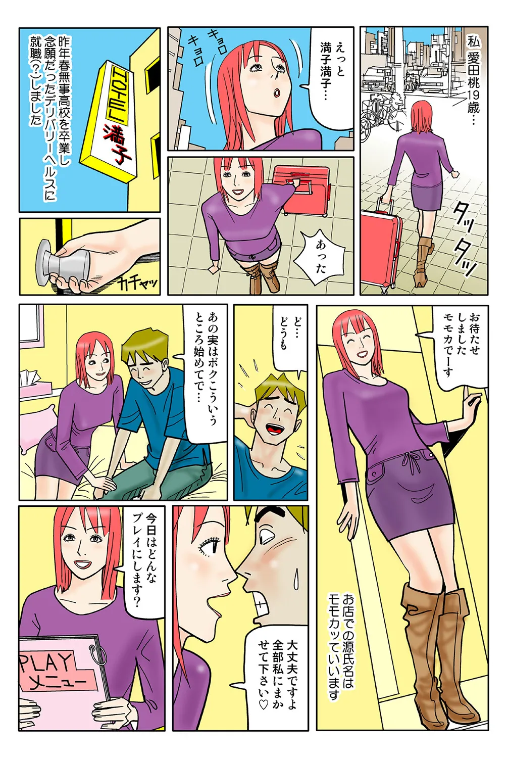 Jukujo Mania Vol. 40 image number 76