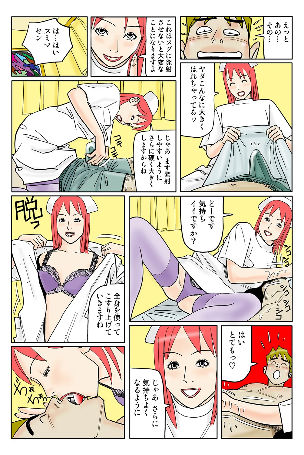 Jukujo Mania Vol. 40 image number 78