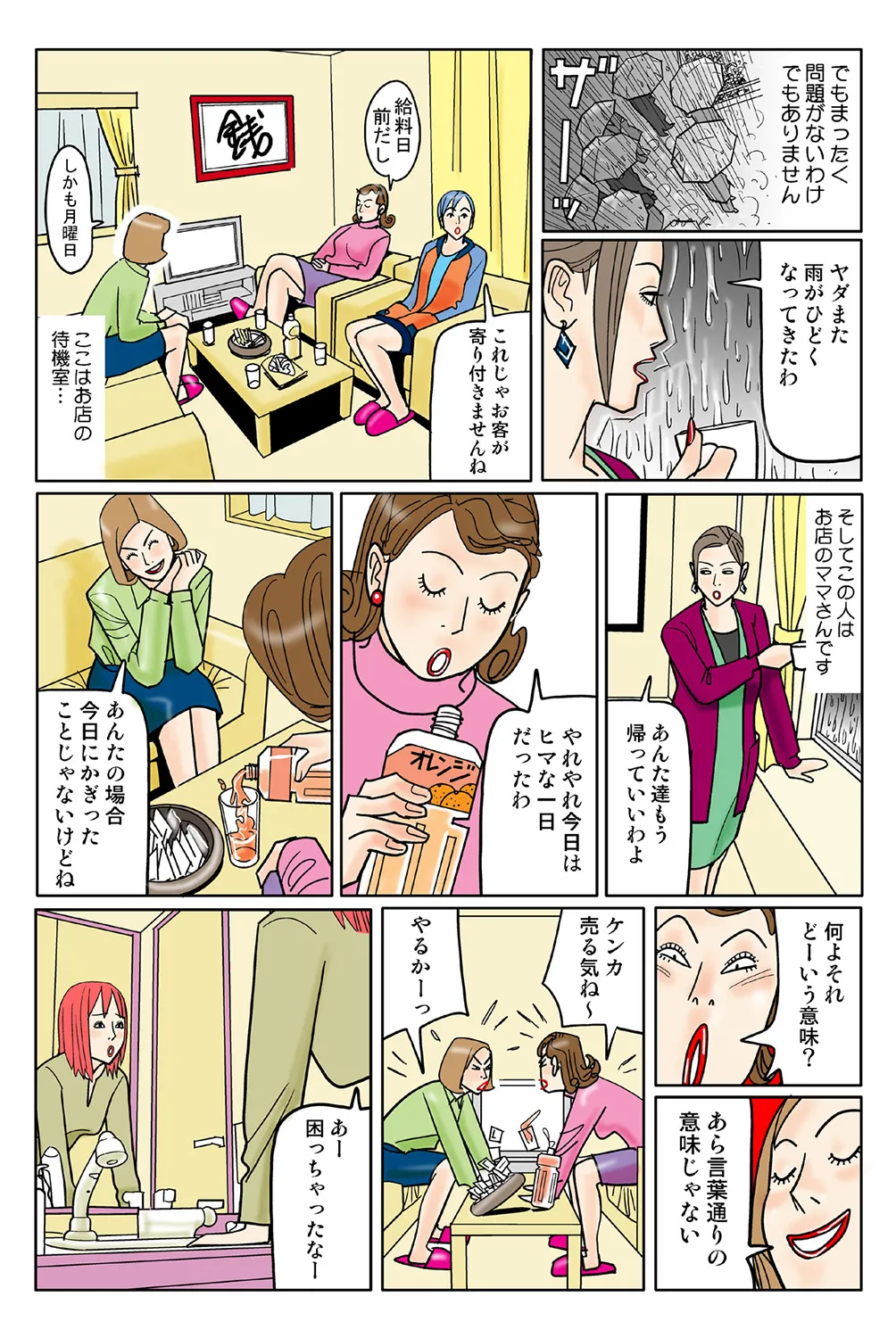 Jukujo Mania Vol. 40 image number 85