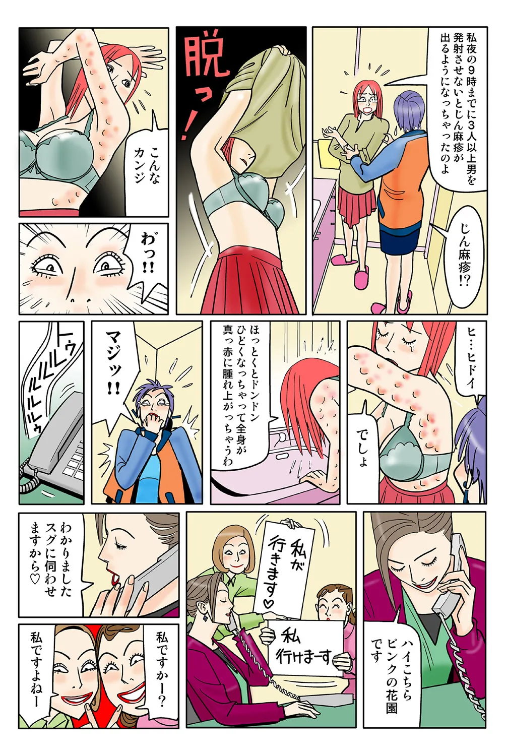 Jukujo Mania Vol. 40 image number 87