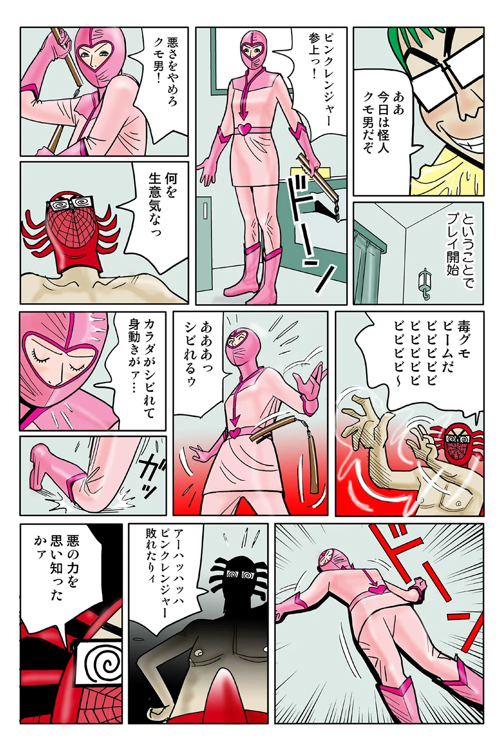 Jukujo Mania Vol. 40 image number 89