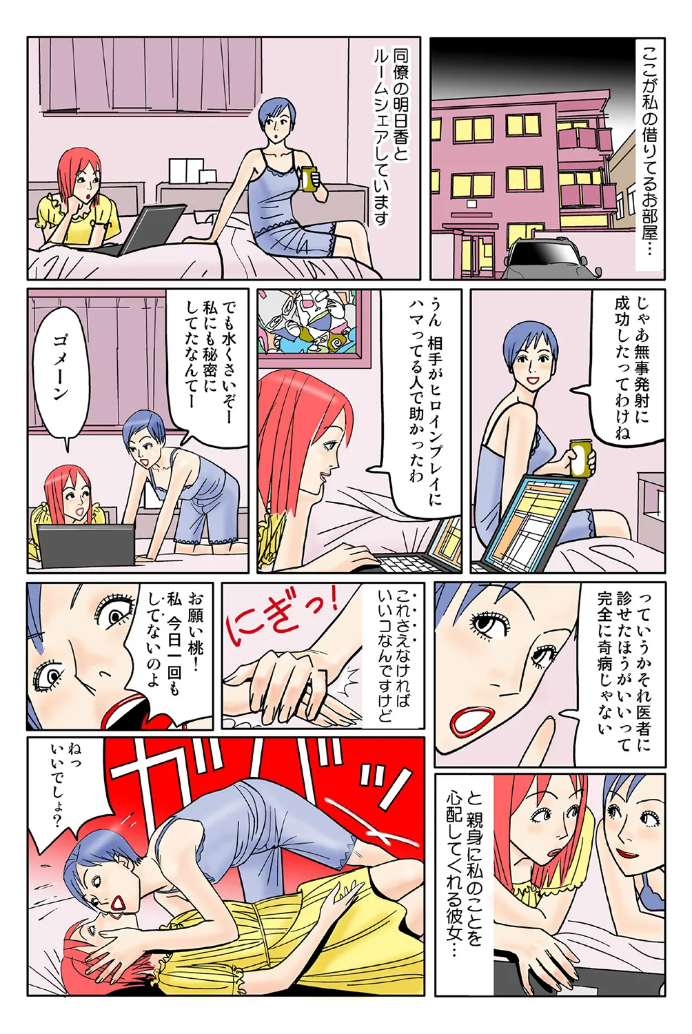 Jukujo Mania Vol. 40 image number 92