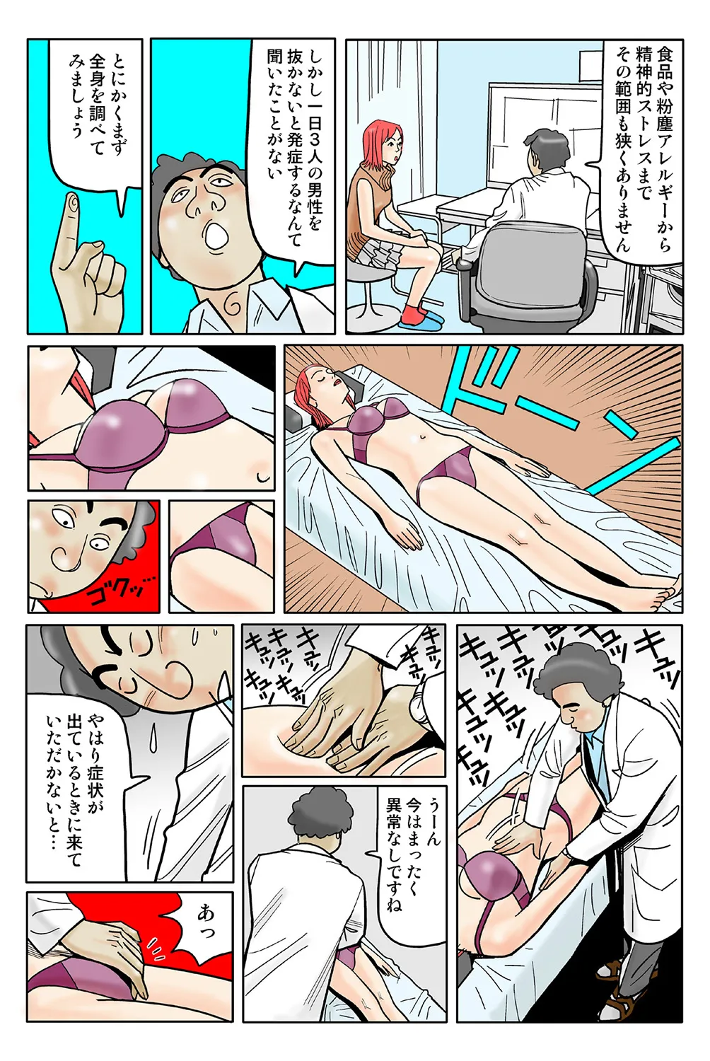 Jukujo Mania Vol. 40 image number 94