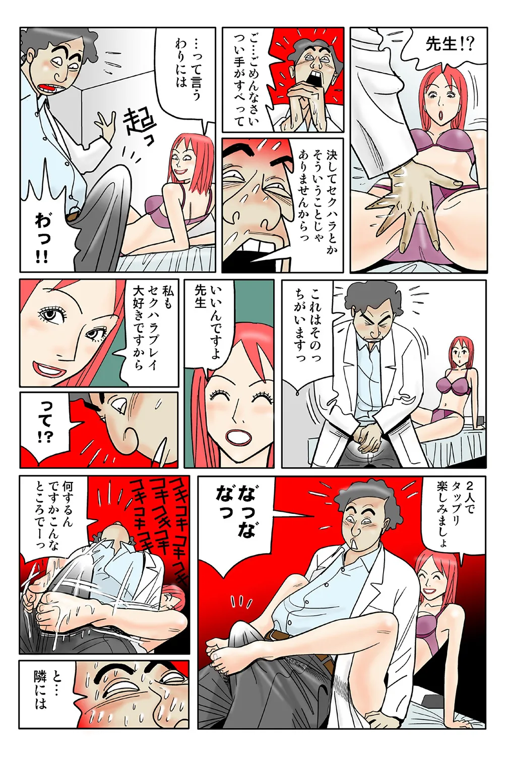 Jukujo Mania Vol. 40 image number 95