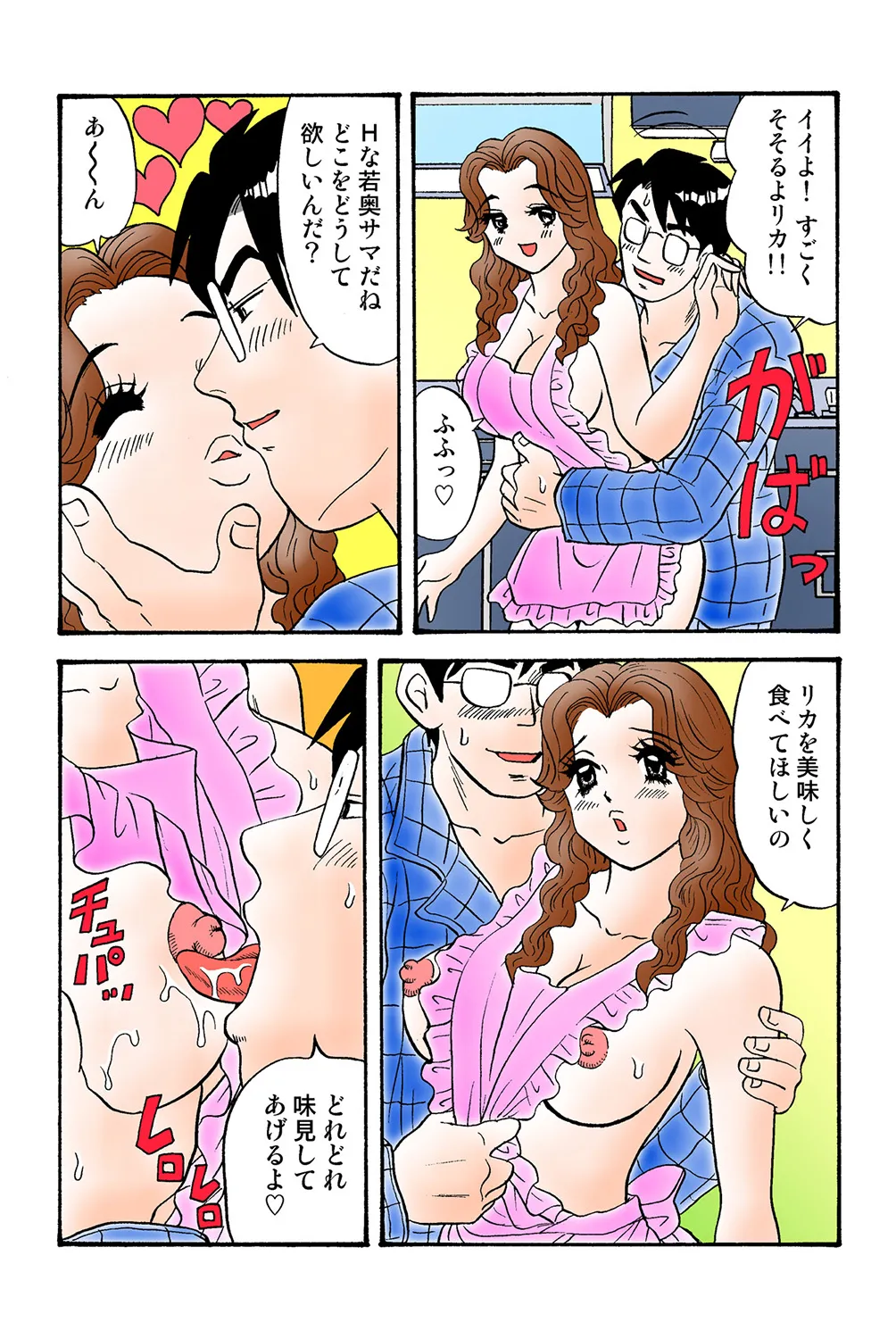 Jukujo Mania Vol. 40 image number 101