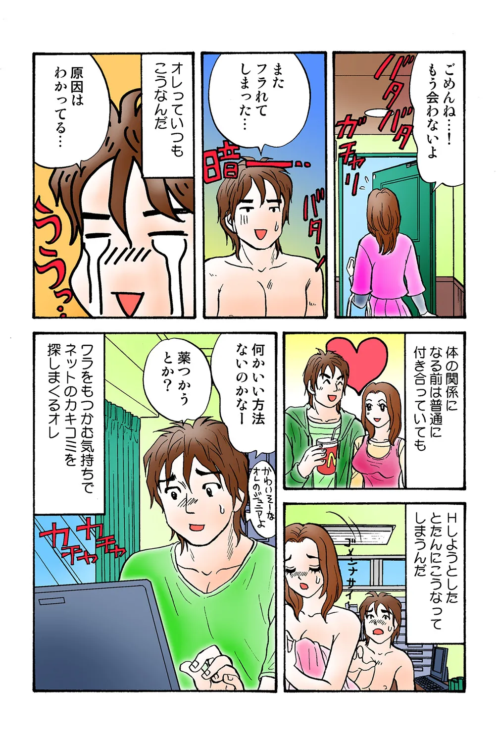 Jukujo Mania Vol. 40 image number 106