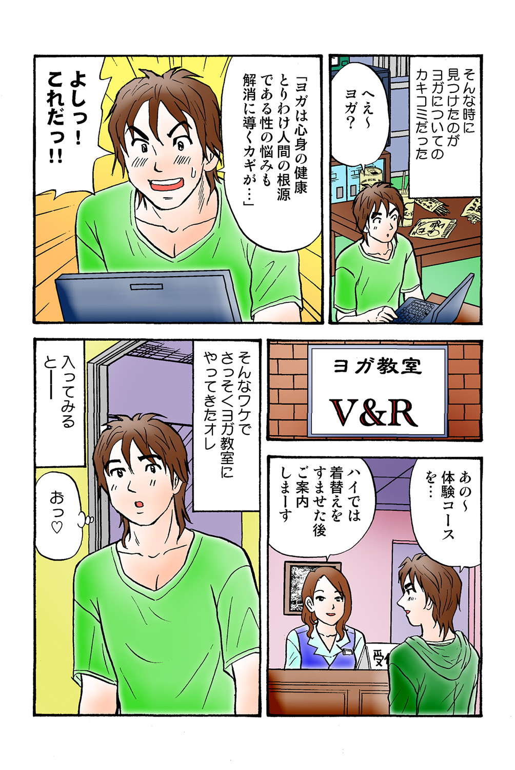 Jukujo Mania Vol. 40 image number 107