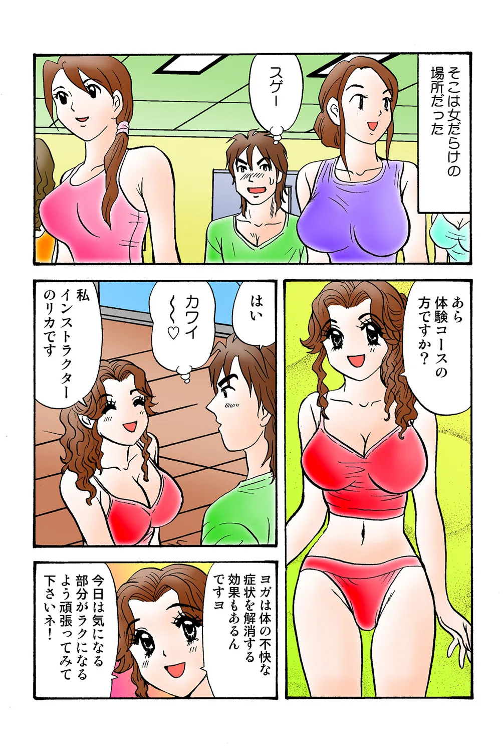 Jukujo Mania Vol. 40 image number 108