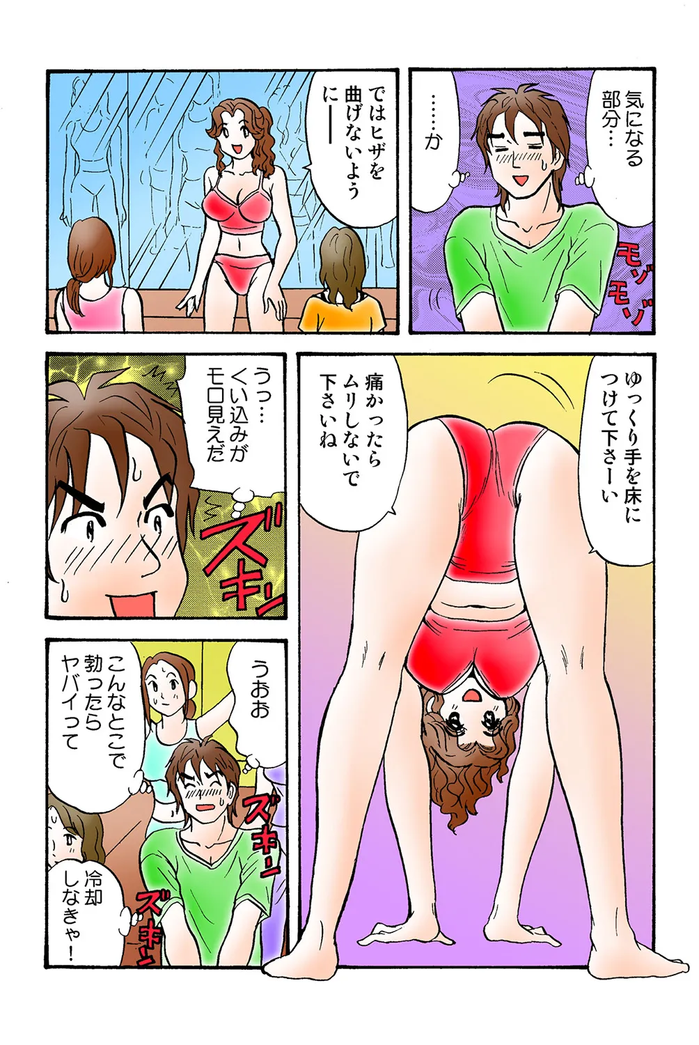 Jukujo Mania Vol. 40 image number 109