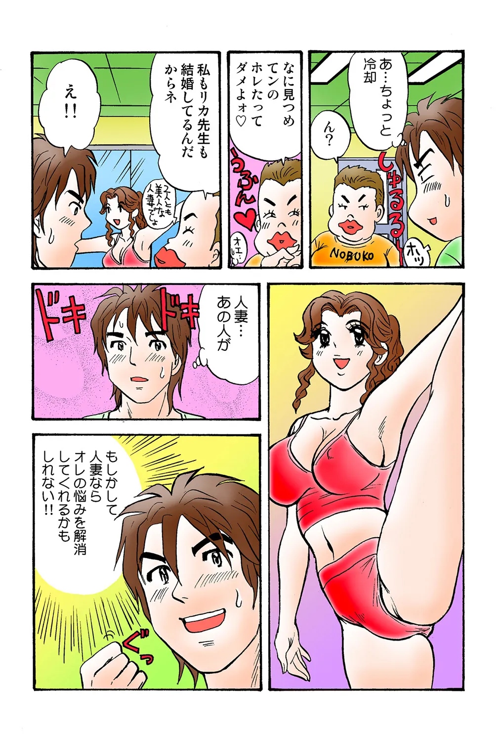 Jukujo Mania Vol. 40 image number 110