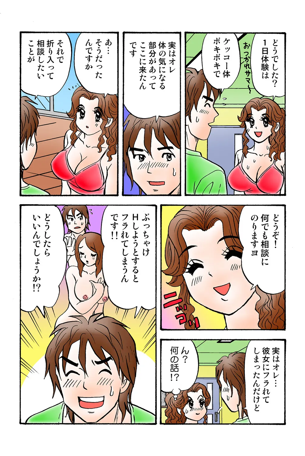 Jukujo Mania Vol. 40 image number 111