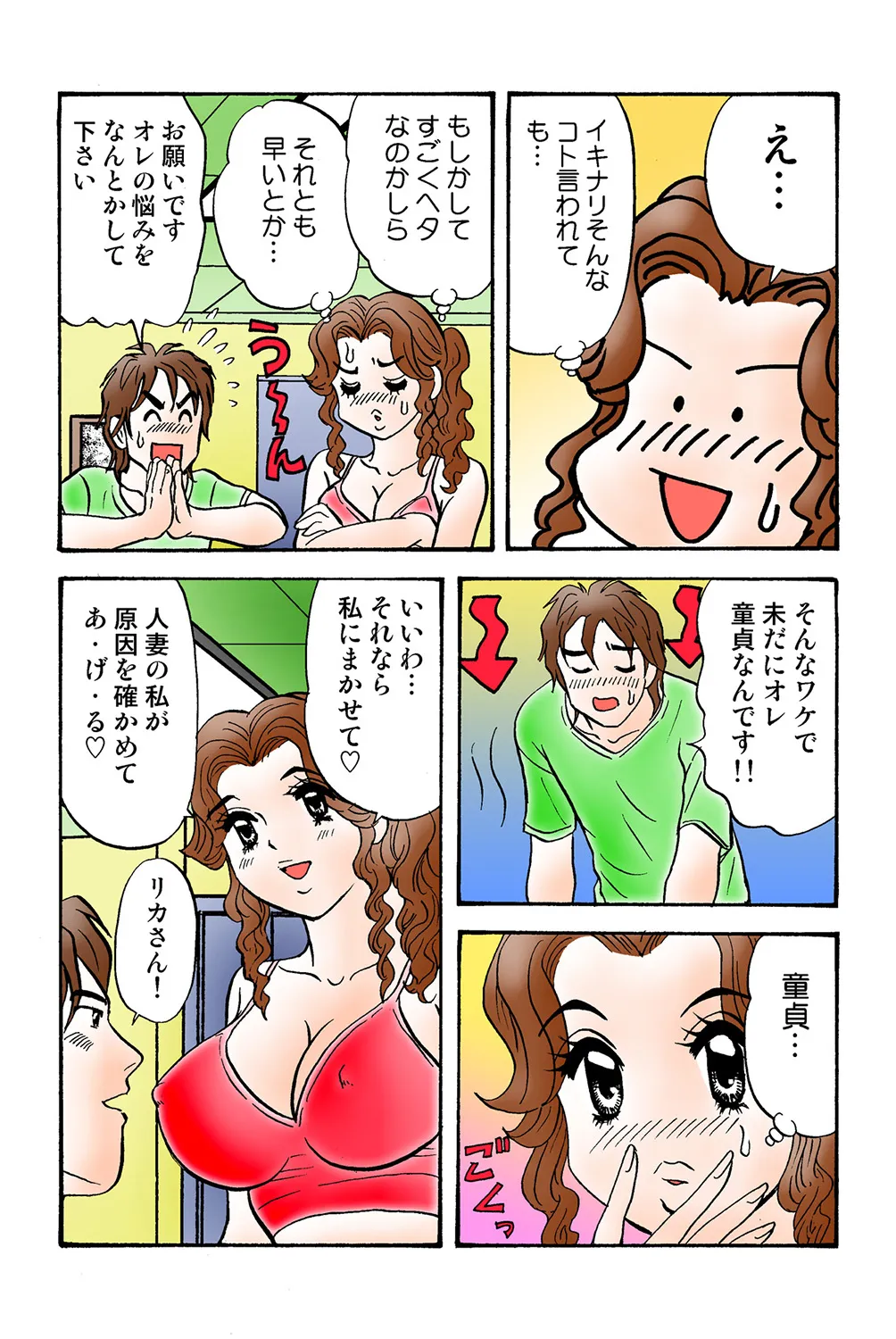 Jukujo Mania Vol. 40 image number 112