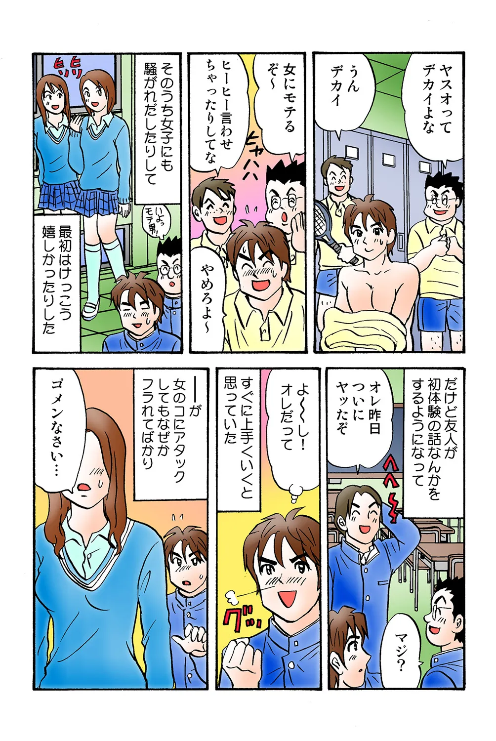 Jukujo Mania Vol. 40 image number 117