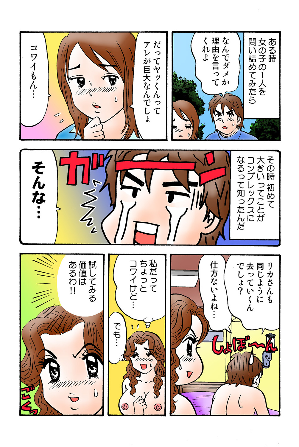 Jukujo Mania Vol. 40 image number 118