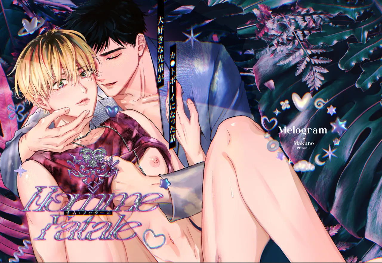 [Merogram] Homme Fatale - The story of my beloved senior becoming a cuntboy [JP] 图片编号 1