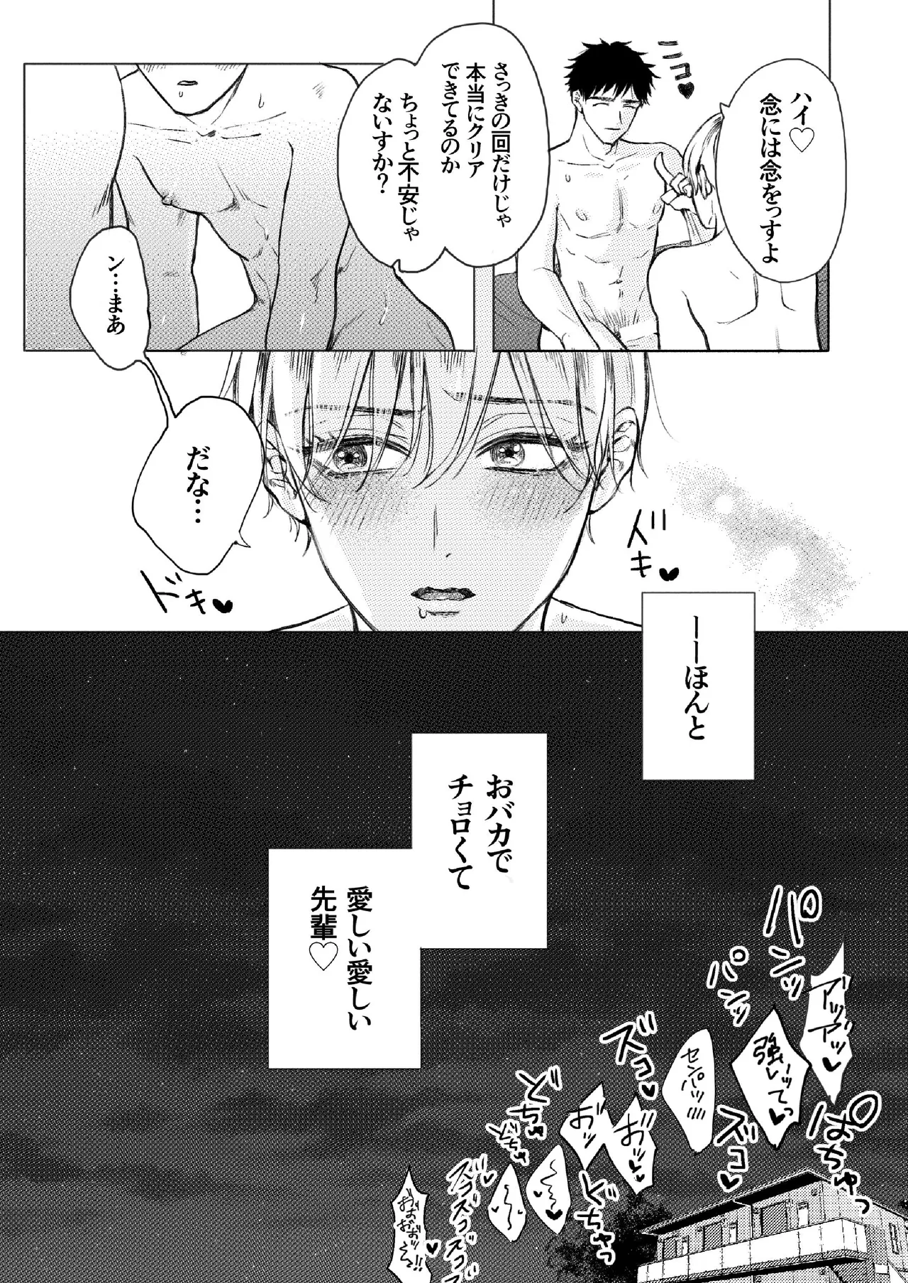 [Merogram] Homme Fatale - The story of my beloved senior becoming a cuntboy [JP] 图片编号 29