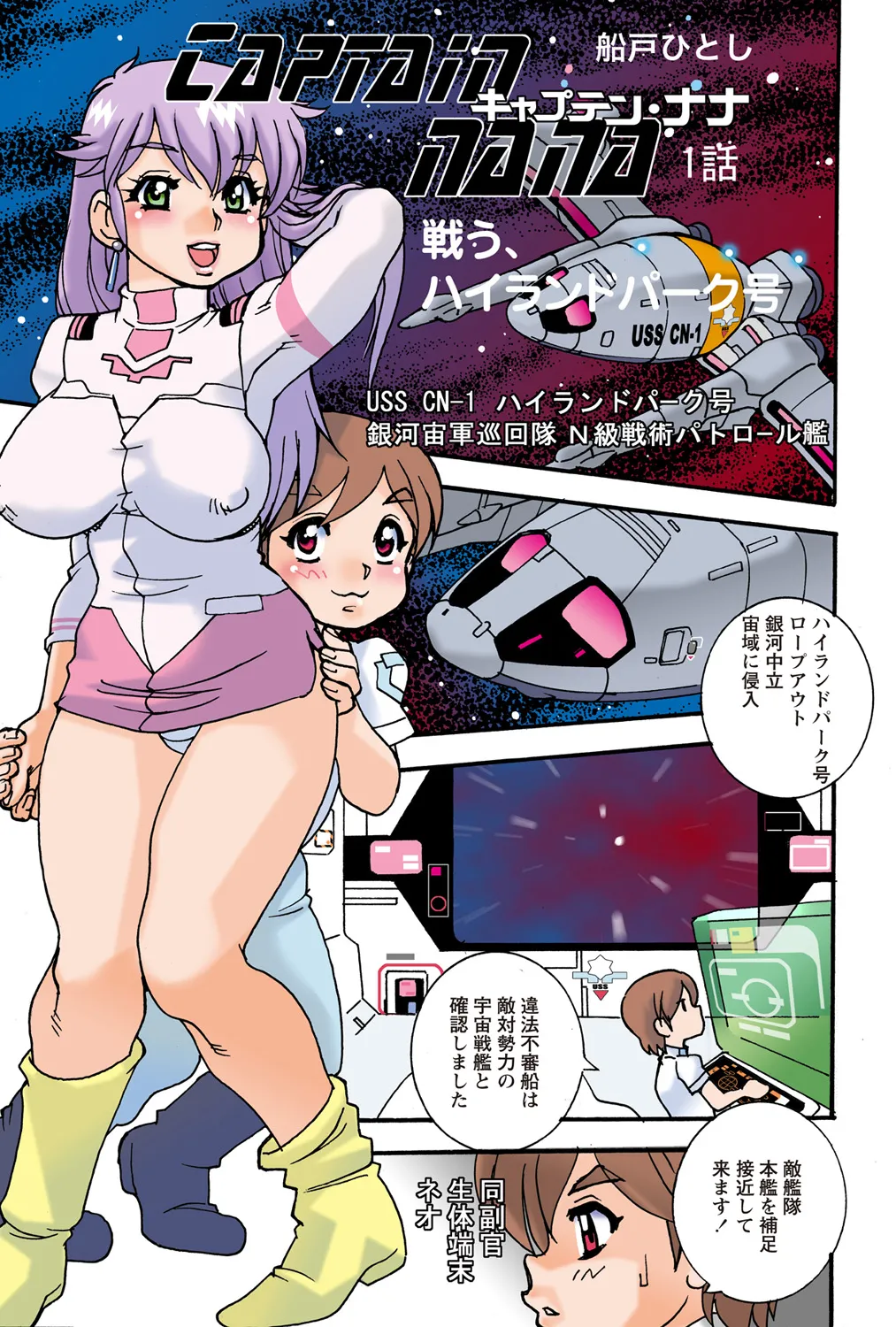 Jukujo Mania Vol. 41 numero di immagine  2