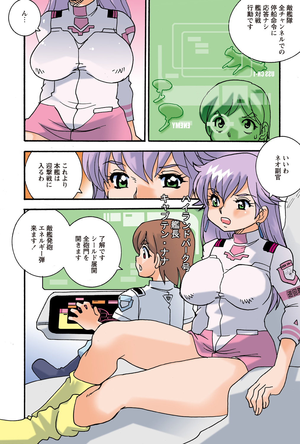 Jukujo Mania Vol. 41 numero di immagine  3