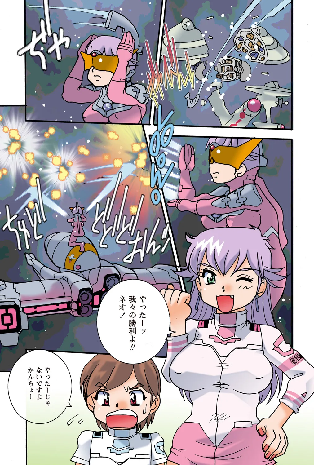 Jukujo Mania Vol. 41 numero di immagine  8