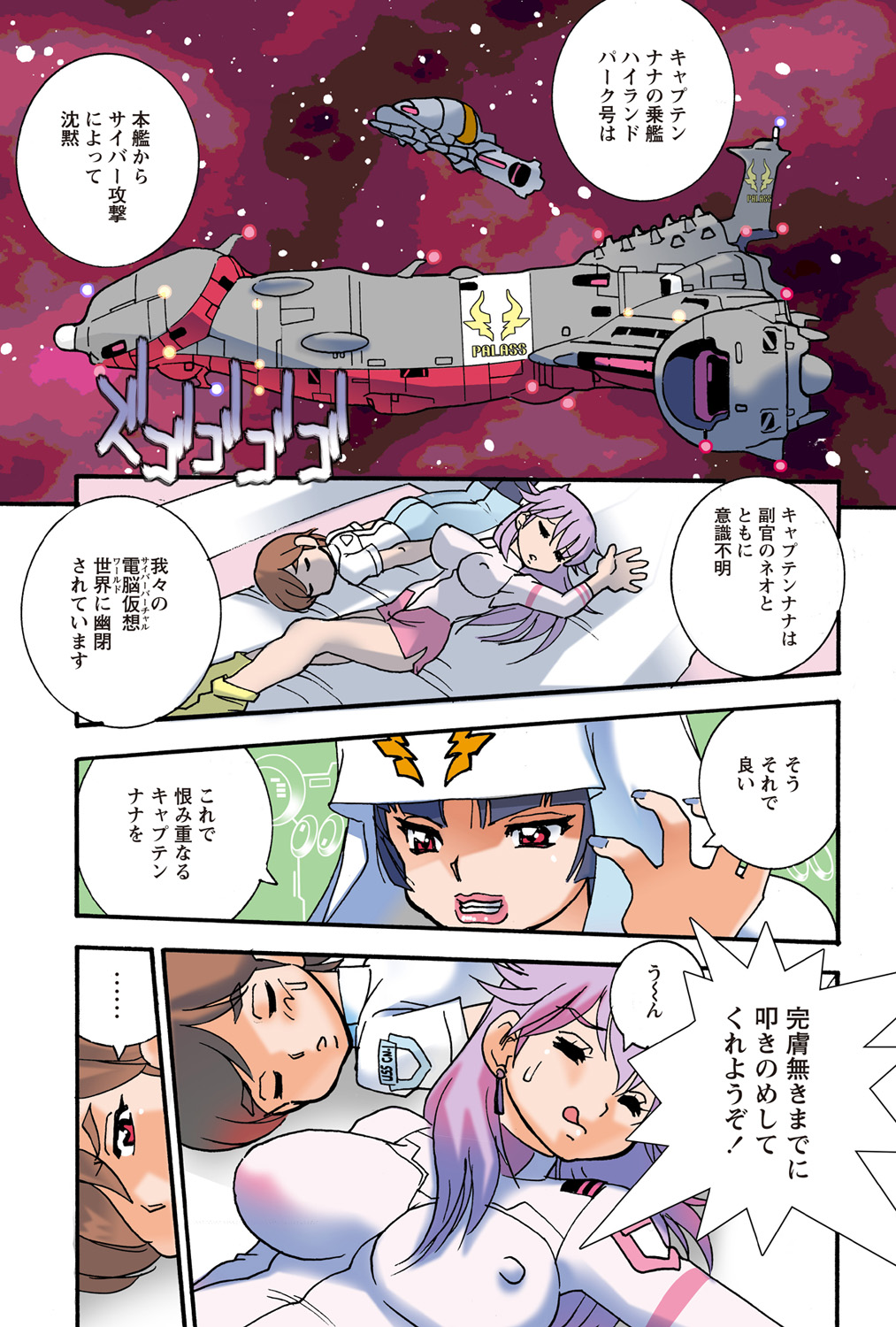 Jukujo Mania Vol. 41 numero di immagine  18