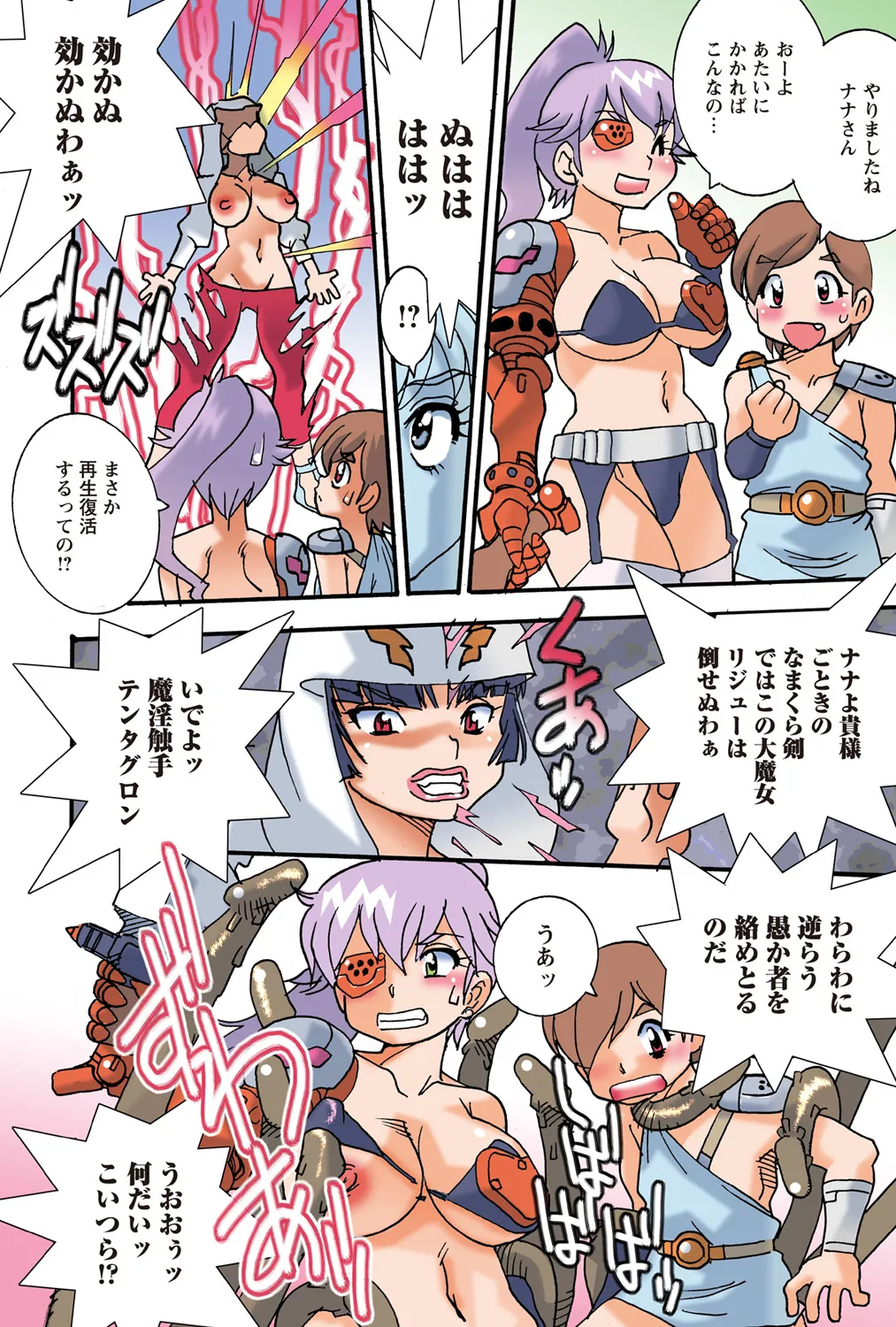 Jukujo Mania Vol. 41 numero di immagine  21